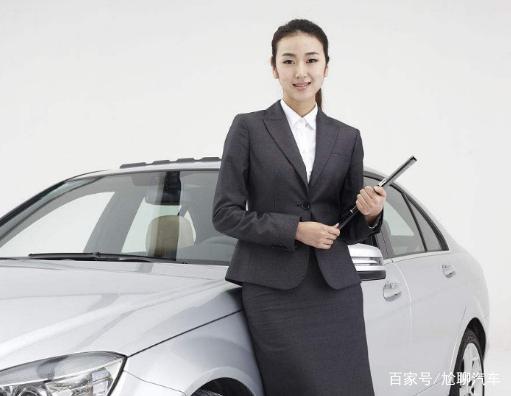 買車遇到女銷售，好還是不好？